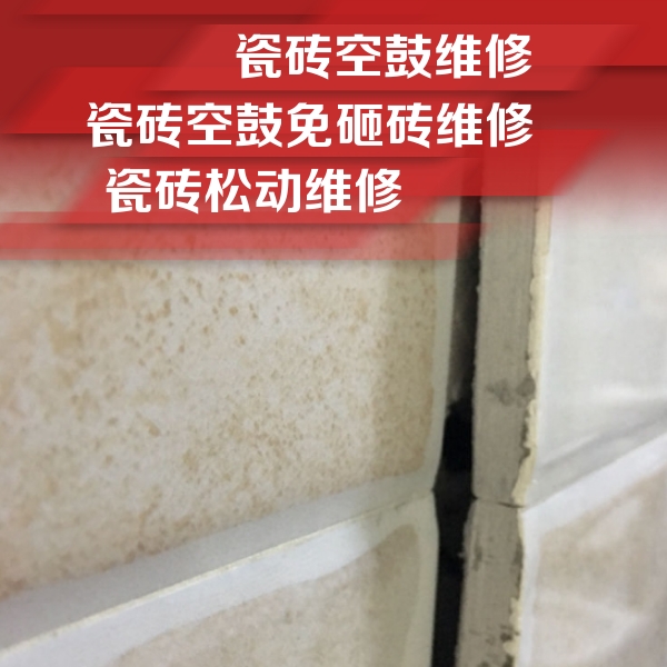 娄底市瓷砖空鼓维修公司分享瓷砖胶薄贴法的具体操作步骤